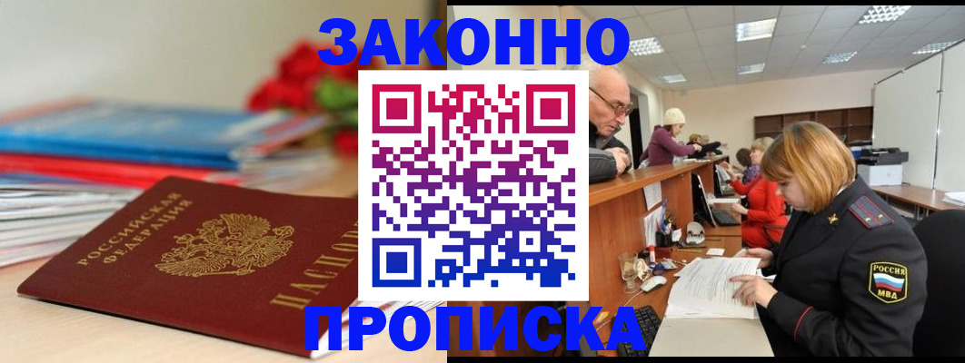 временная регистрация собственник в Петухово