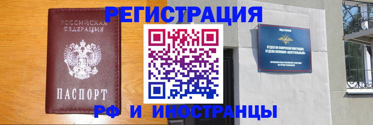 прописка в квартире в Петухово