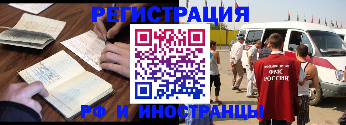 прописка для военкомата в Петухово