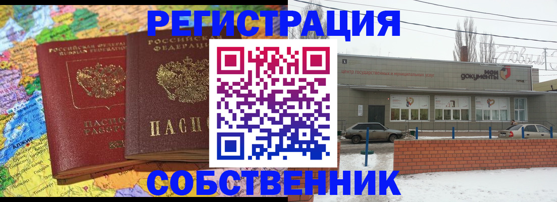 прописка для школы в Петухово