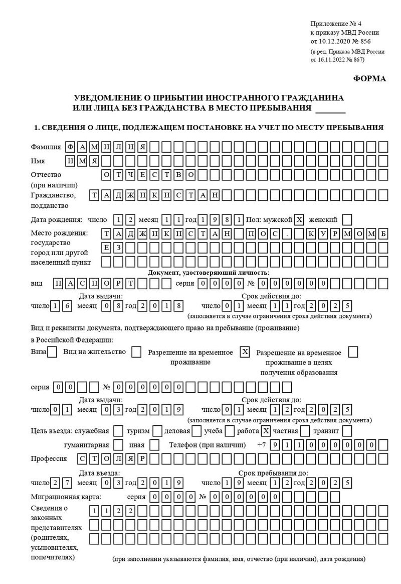 временная регистрация в Петухово